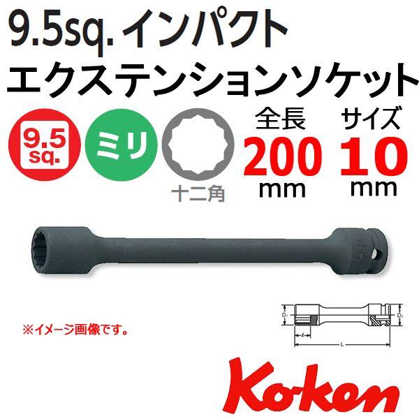メール便可 コーケン Koken 3/8sq-9.5 13145M-200-10(12P) ヘッドボ...