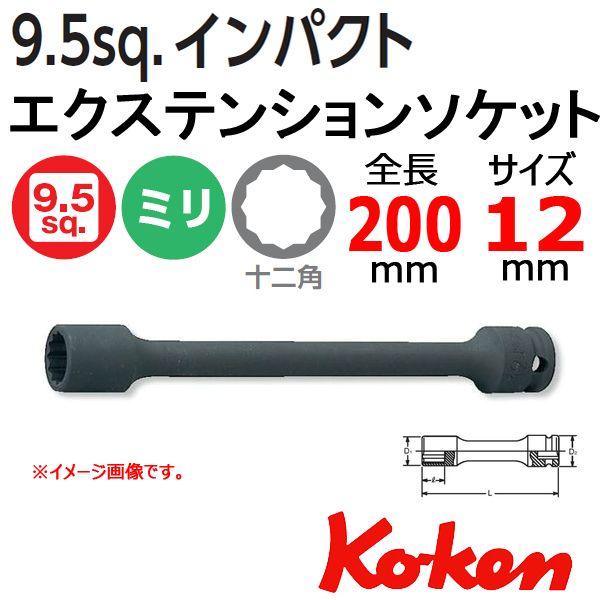 メール便可 コーケン Koken 3/8sq-9.5 13145M-200-12(12P) ヘッドボ...