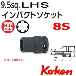 メール便可 コーケン Koken Ko-ken 3/8sq-9.5 13401LH-8S LHSインパクトソケットレンチ  8S｜haratool