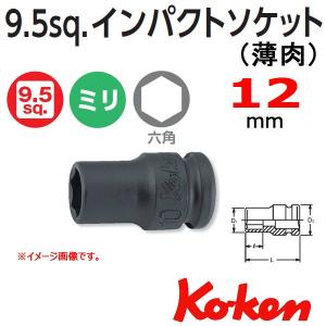 メール便可 コーケン Koken Ko-ken 3/8sq-9.5 13401M-12 インパクトソケットレンチ(薄肉） 6角 12mm｜原工具 ヤフーショップ