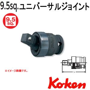 メール便可 コーケン Koken Ko-ken 3/8sq-9.5 13771-B ユニバーサルジョイント (ボール付）｜haratool