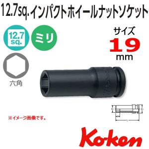 メール便可 コーケン Koken 1/2-12.7 14113M-19 インパクトホイールナット用ソケットレンチ｜haratool