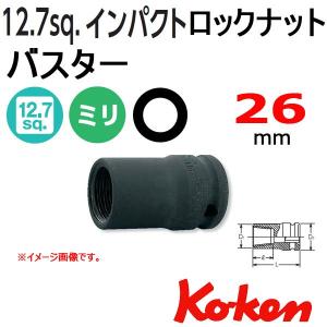 メール便可 コーケン Koken 1/2-12.7 14124-26 インパクトロックナットバスター｜haratool