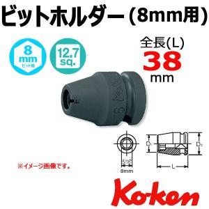 メール便可 コーケン Koken Ko-ken 1/2sp. インパクトビットホルダー 14140-5/16｜haratool