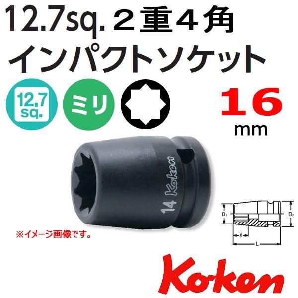 メール便可 コーケン Koken Ko-ken 1/2-12.7 14415M-16 インパクトソケ...