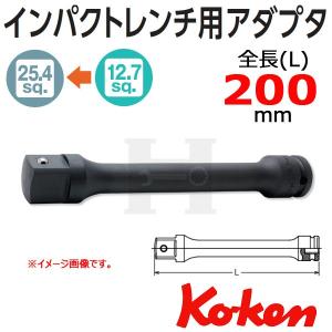 Koken(コーケン）  変換アダプタ（仮締め用）　1/2-12.7sq → 1 - 25.4sq 大型車ホイールナットソケット用インパクトアダプター