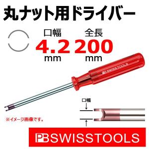 PB スイスツールズ スイスグリップ 根元六角付ナットドライバー ( 六角