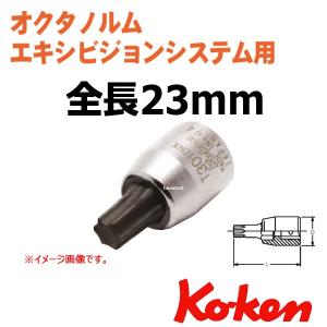 メール便可 在庫有　オクタノルム　エキシビジョンシステム用　超ショート トルクスビットソケットT30  全長23mm｜haratool