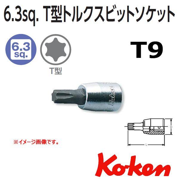 メール便可 コーケン Koken Ko-ken 1/4sp. トルクスビットソケットレンチT9  2...