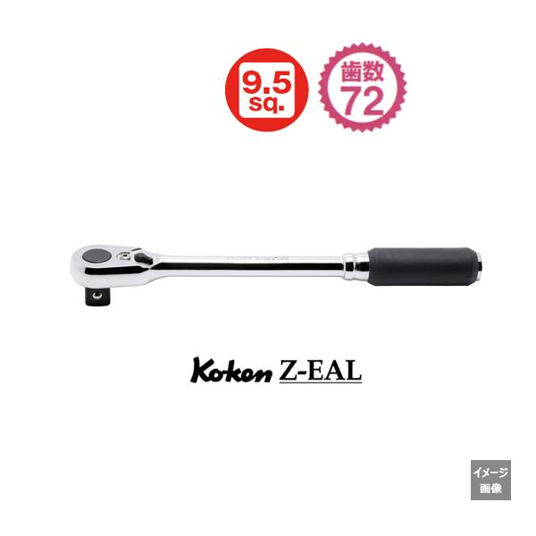 2023年４月発売　新型モデル　72ギア メール便可 Koken（コーケン） 3/8”-9.5 Z-...