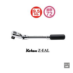 工具 コーケン koken ko-ken ラチェット 72ギア 新品未使用 Ko-ken（コーケン） Koken 1/2SQ. Z-EAL ジール ラチェットハンドル