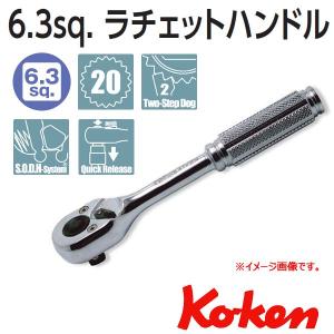 メール便可 コーケン Koken Ko-ken 1/4sp. プッシュボタン式ラチェットハンドル 2753NB｜haratool