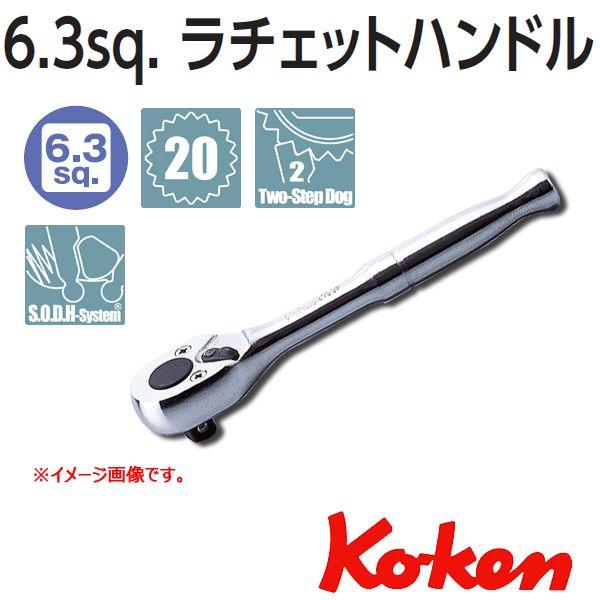 メール便可 コーケン Koken Ko-ken 1/4sp. ラチェットハンドル 2753P