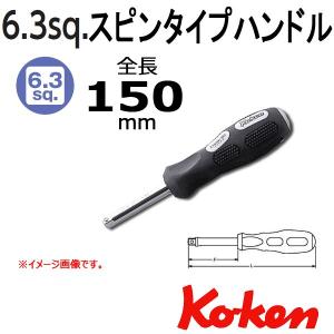 コーケン Koken Ko-ken 1/4 sp. スピンタイプハンドル 2769N-150｜haratool