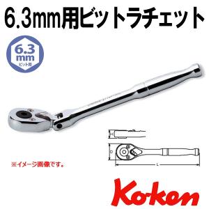 メール便可 コーケン Koken Ko-ken 1/4" (6.35mm) ビットラチェット 2774P-1/4HF｜haratool