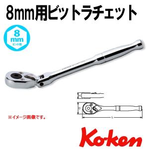 メール便可 コーケン Koken Ko-ken 5/16" (8mm) フレックスビットラチェット 2774P-5/16HF｜haratool