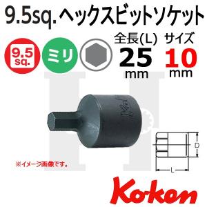 メール便可 Koken(コーケン） 3/8sq.　スタッビヘックスビットソケット 10mm 3012M-25-10｜haratool