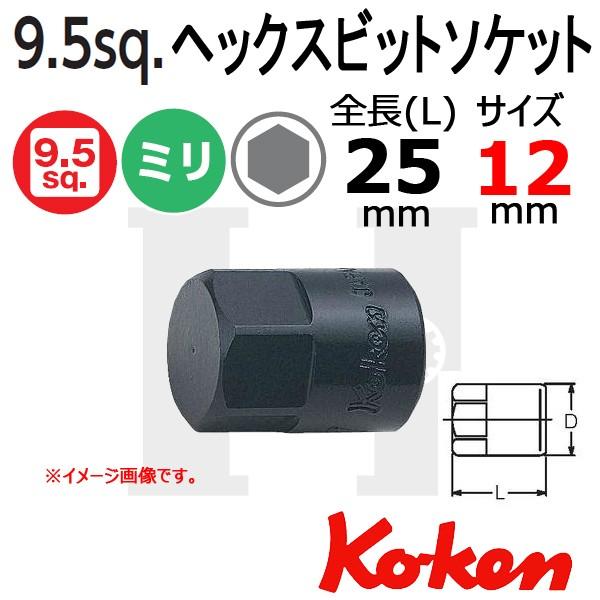 メール便可 Koken(コーケン） 3/8sq.　スタッビヘックスビットソケット 12mm 3012...