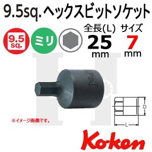 メール便可 Koken(コーケン） 3/8sq.　スタッビヘックスビットソケット 7mm 3012M-25-7