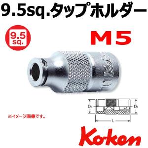 メール便可 コーケン Koken Ko-ken 3/8-9.5sq  タップホルダー        3131-M5｜haratool
