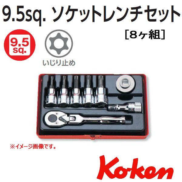 コーケン Koken Ko-ken 3/8sp. ソケットレンチセット 3251
