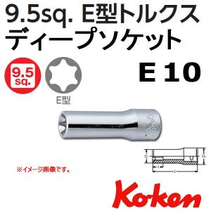 メール便可 コーケン Koken Ko-ken 3/8sp. トルクスディープソケットレンチ E10 3325-E10