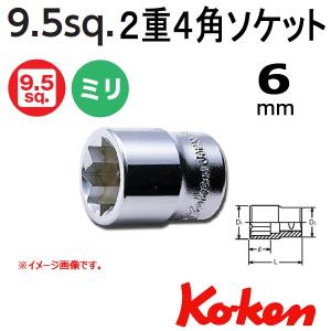 メール便可 コーケン Koken Ko-ken 3/8-9.5 2重4角ソケットレンチ 6mm 3415M-6｜haratool