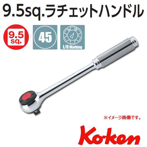 コーケン Koken Ko-ken 3/8sp. 丸型ラチェットハンドル 3752N