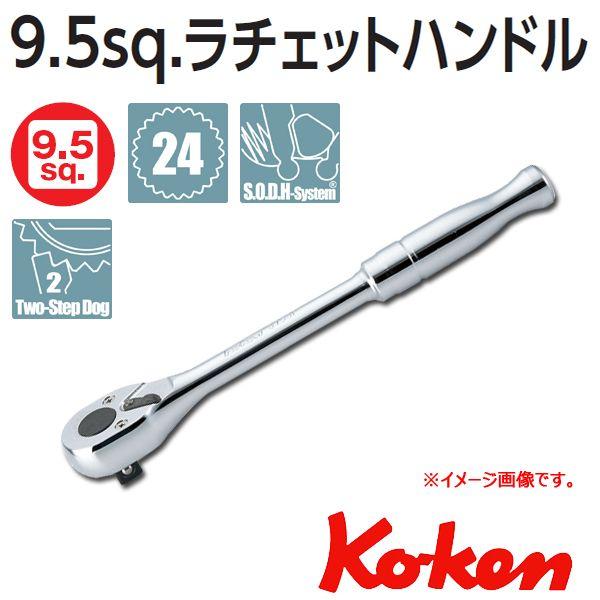 メール便可 コーケン Koken Ko-ken 3/8sp. ラチェットハンドル 3753P