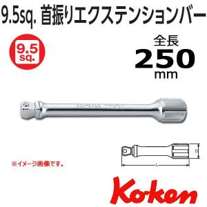可 コーケン koken Ko-ken 3/8sp. オフセットエクステンションバー