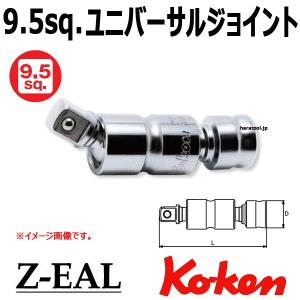 Ko-ken（コーケン） メール便可 Koken Ko-ken 3/8-9.5 Z-EAL ジール