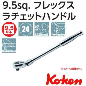 メール便可 コーケン Koken Ko-ken 3/8sp. ラチェットハンドル 首振り式 3774P｜haratool