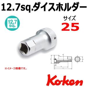 コーケン Koken 1/2-12.7sq  ダイスホルダー     4132-25