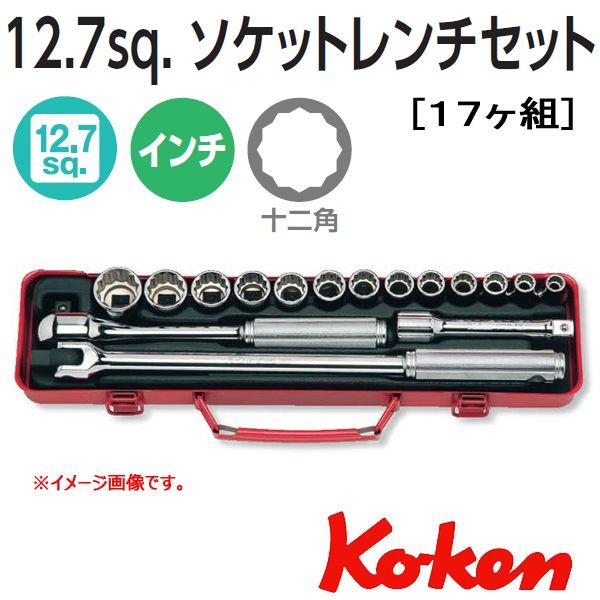 コーケン Koken Ko-ken 1/2sq.  インチ12角ソケットレンチセット 4230A