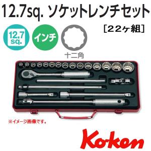 コーケン Koken Ko-ken 1/2sq.  インチ12角ソケットレンチセット 4244A｜haratool