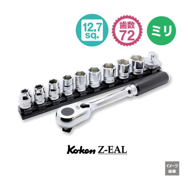 新型72枚ギア Koken(コーケン）1/2SQ. Z-EAL ジール エントリーセット (4285...