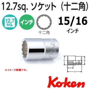 コーケン Koken 1/2sp. 12角インチショートソケットレンチ 15/16インチ 4405A-15/16｜haratool