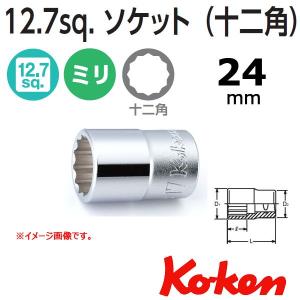 コーケン Koken Ko-ken 1/2sp. 12角ショートソケットレンチ 24mm 4405M-24｜haratool