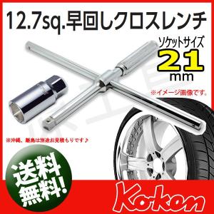 TONE トネ 12角 ソケットレンチ インチ 3DB-24 3/4インチ | ハーレー