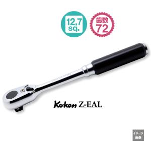 Koken コーケン 1/2SQ. Z-EAL ジール ラチェットハンドル  4725Z  72ギア｜haratool