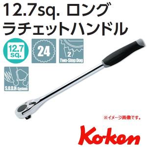 TONE トネ 1/2(12.7sq) 超ロング首振ラチェットハンドル(ホールド