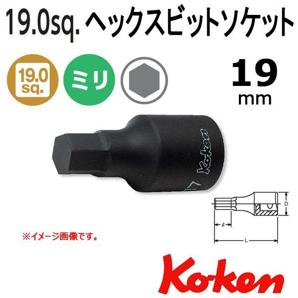 コーケン Koken Ko-ken 3/4-19.0 6012M.75-19 ヘックスビットソケット...