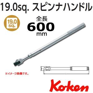 Ko-ken（コーケン） Koken Ko-ken 3/4 sq. スピンナハンドル 6768 : 原