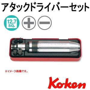 日本製  コーケン Koken Ko-ken 1/2 sp. ショックドライバー アタックドライバーセット AN112A｜haratool
