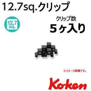 メール便可 コーケン Koken Ko-ken クリップ CLIP.P/5-1/2