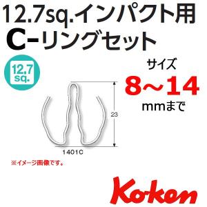 Ko-ken（コーケン） メール便可 Koken Ko-ken PK1402C (PKC42) Cリング