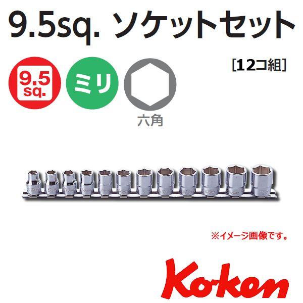 メール便 送料無料 コーケン Koken Ko-ken 3/8sq 6角スタンダード ソケットレンチ...