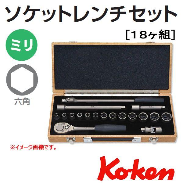 コーケン Koken Ko-ken  6角チタニウム合金ソケットレンチセット TI4261M