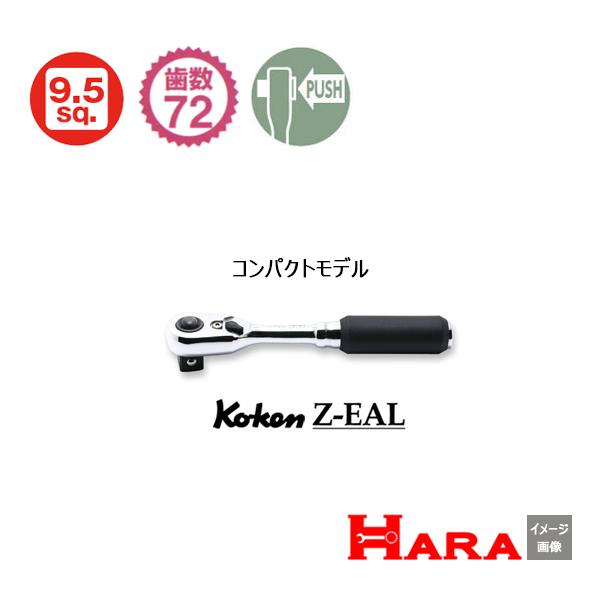 今、一番売れています！メール便送料無料 コーケン Koken  3/8sq 72ギア　Z-EAL　ラ...