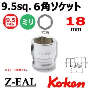 コーケン3/8ヘックスソケット セット*Ko-ken RS3012M/8-L52 8 Piece 3/8 Sq. Dr. Impact Metric Hex Bit Socket set 3mm